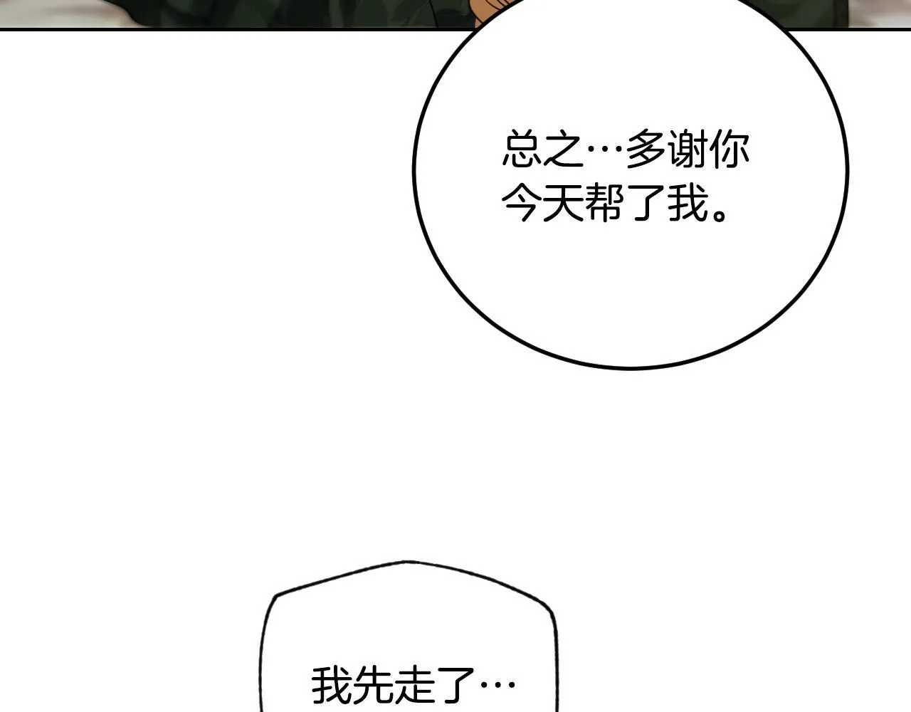第36话 无巧不成书 第142页