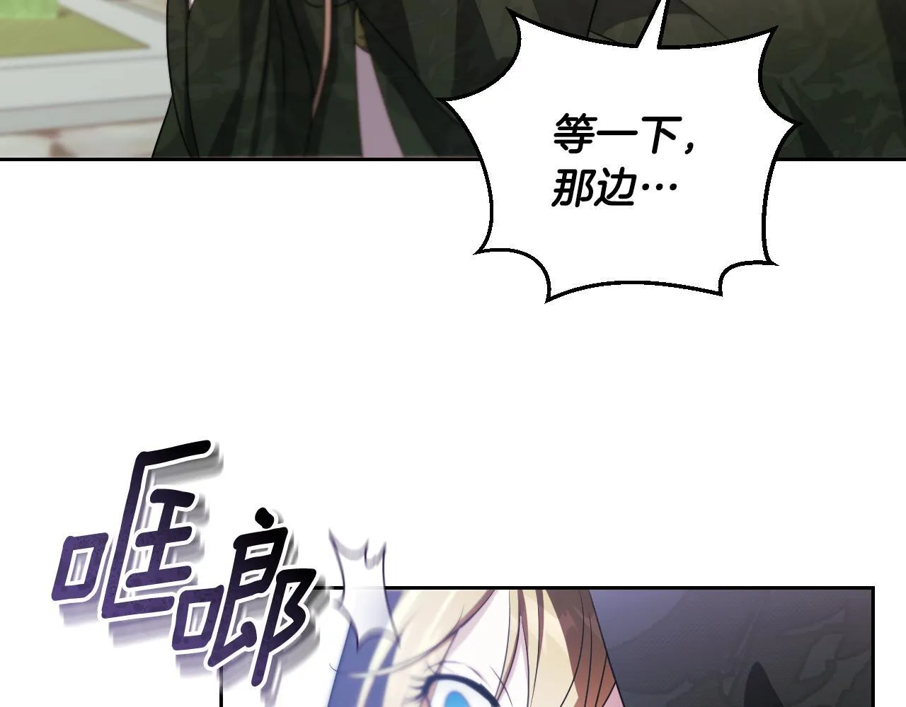 第36话 无巧不成书 第144页
