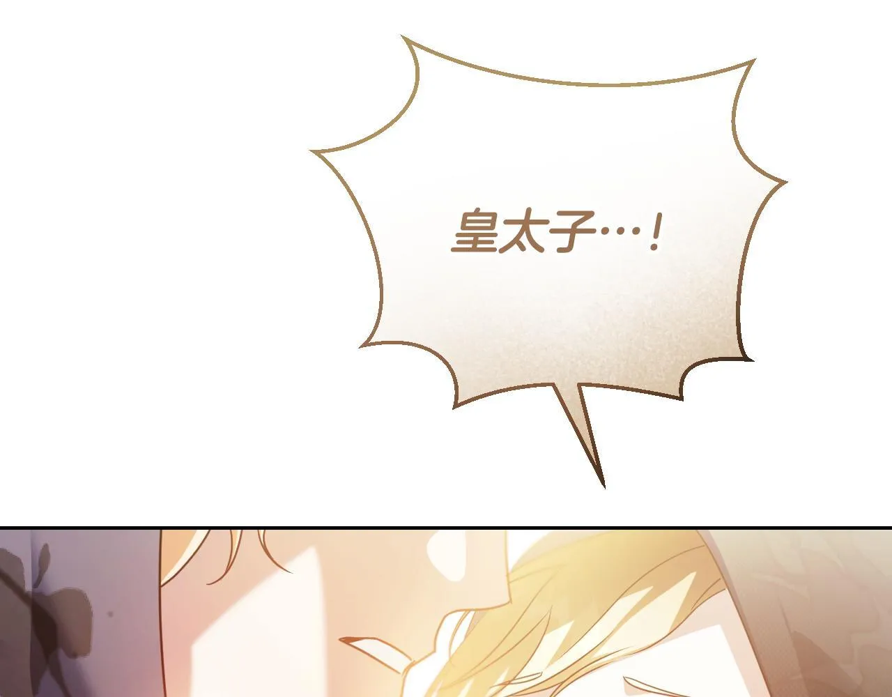 第36话 无巧不成书 第155页