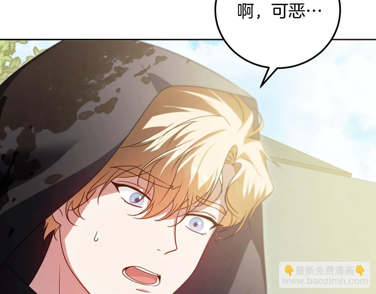 第36话 无巧不成书 第161页