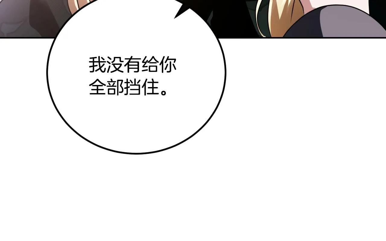 第36话 无巧不成书 第164页