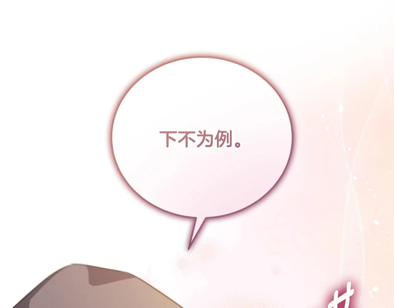 第36话 无巧不成书 第165页