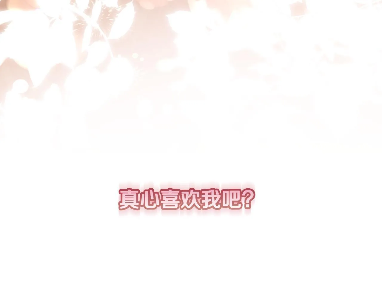 第36话 无巧不成书 第182页