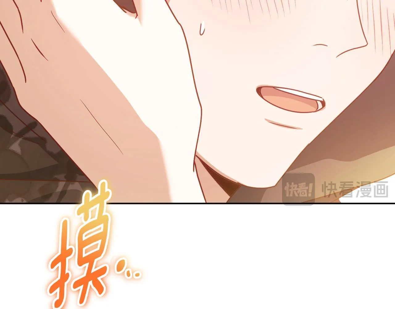 第37话 皇太子的陪伴 第6页