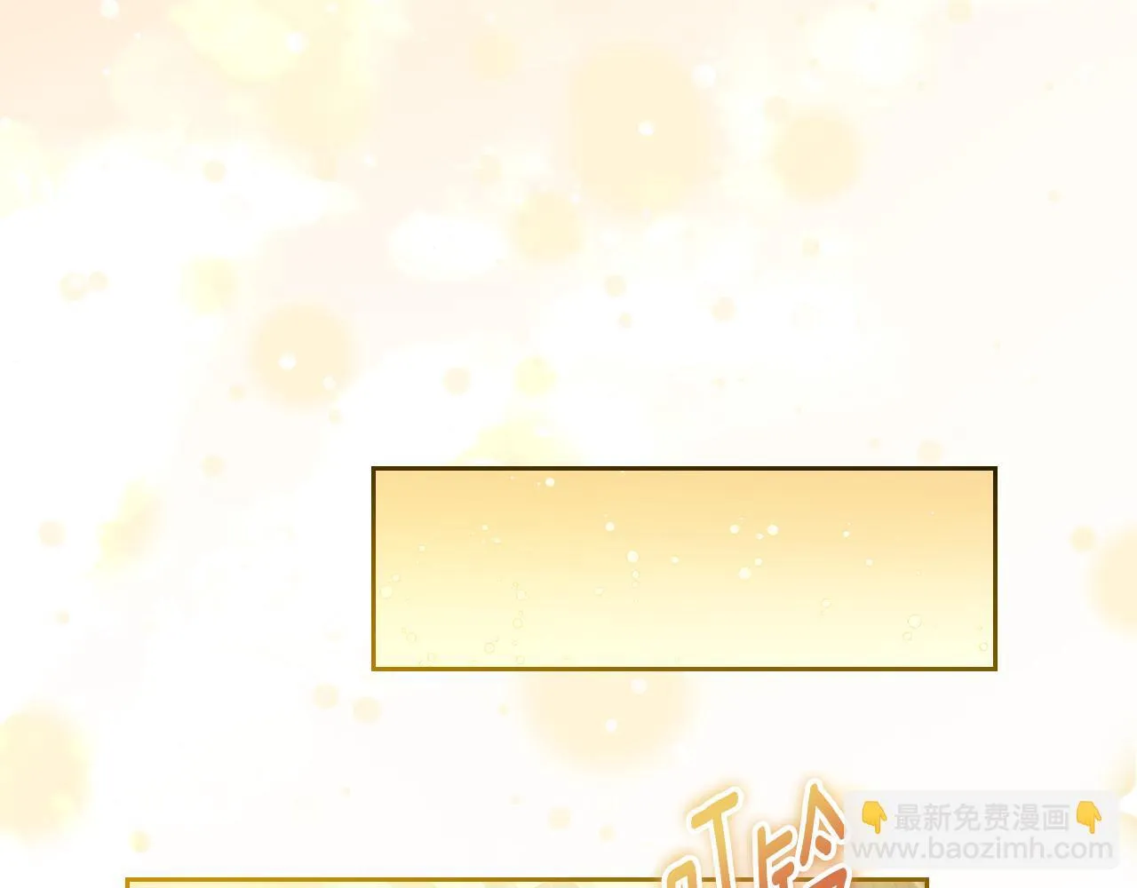 第37话 皇太子的陪伴 第21页