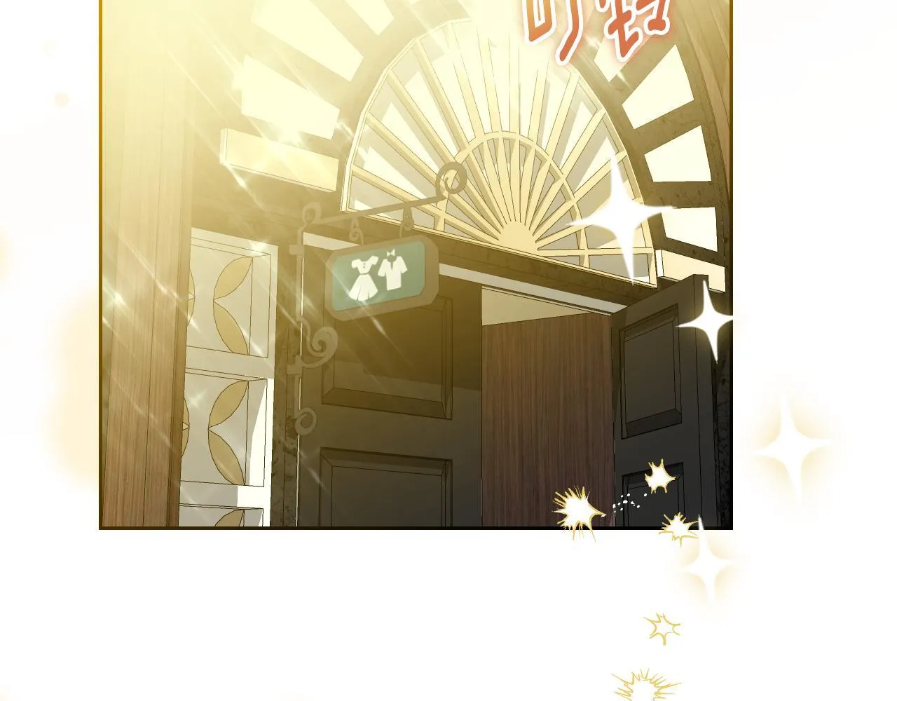 第37话 皇太子的陪伴 第22页