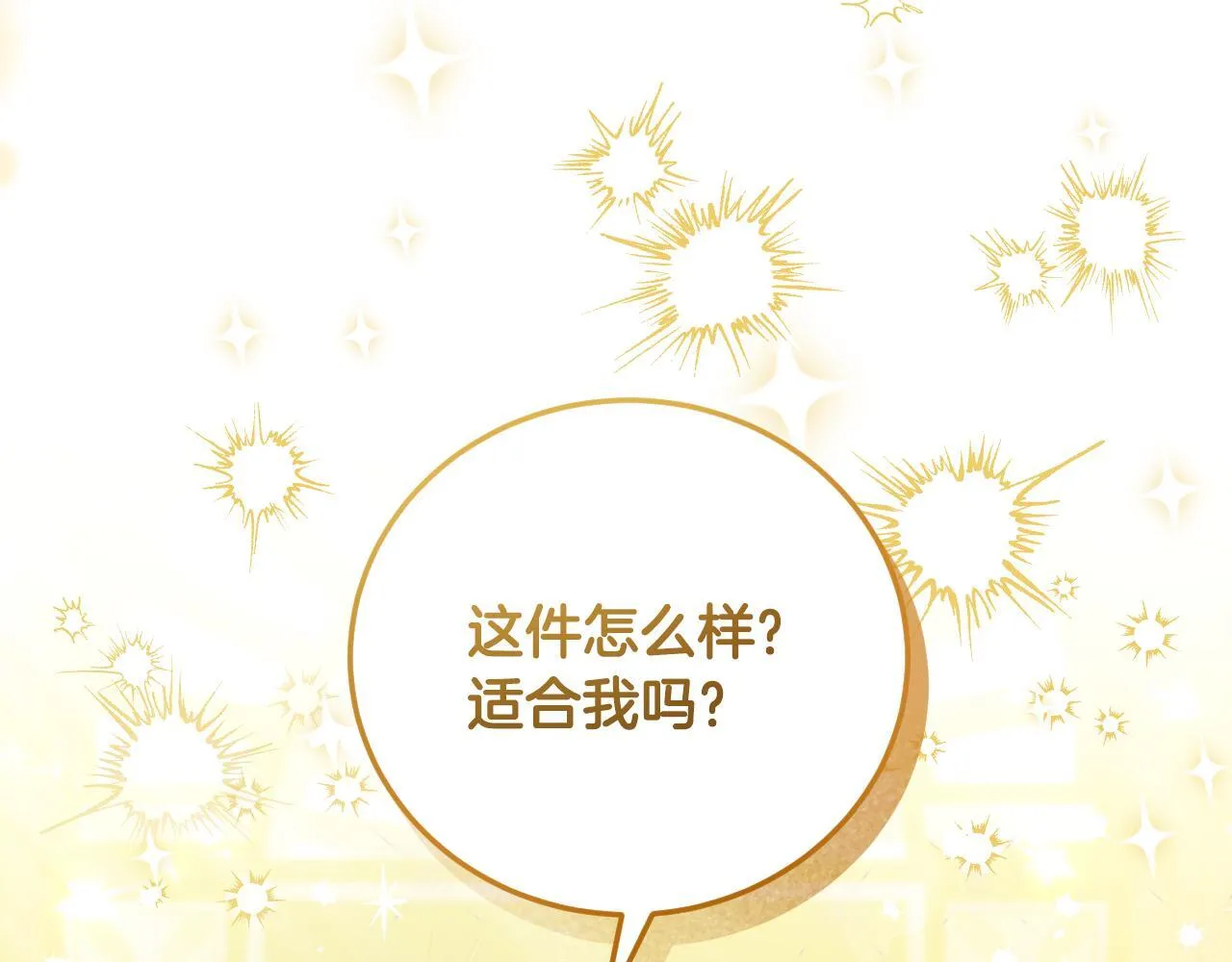 第37话 皇太子的陪伴 第23页