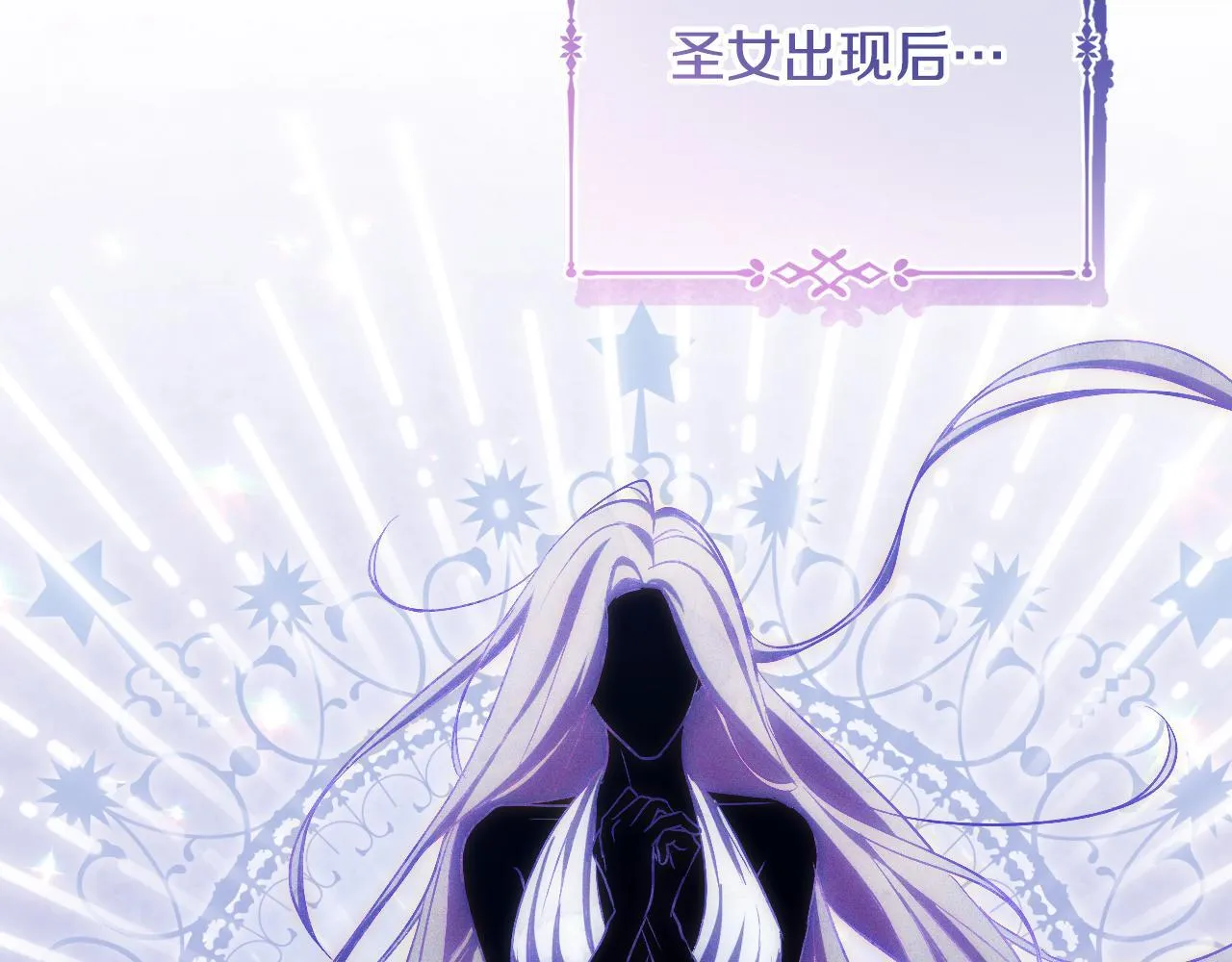 第37话 皇太子的陪伴 第41页