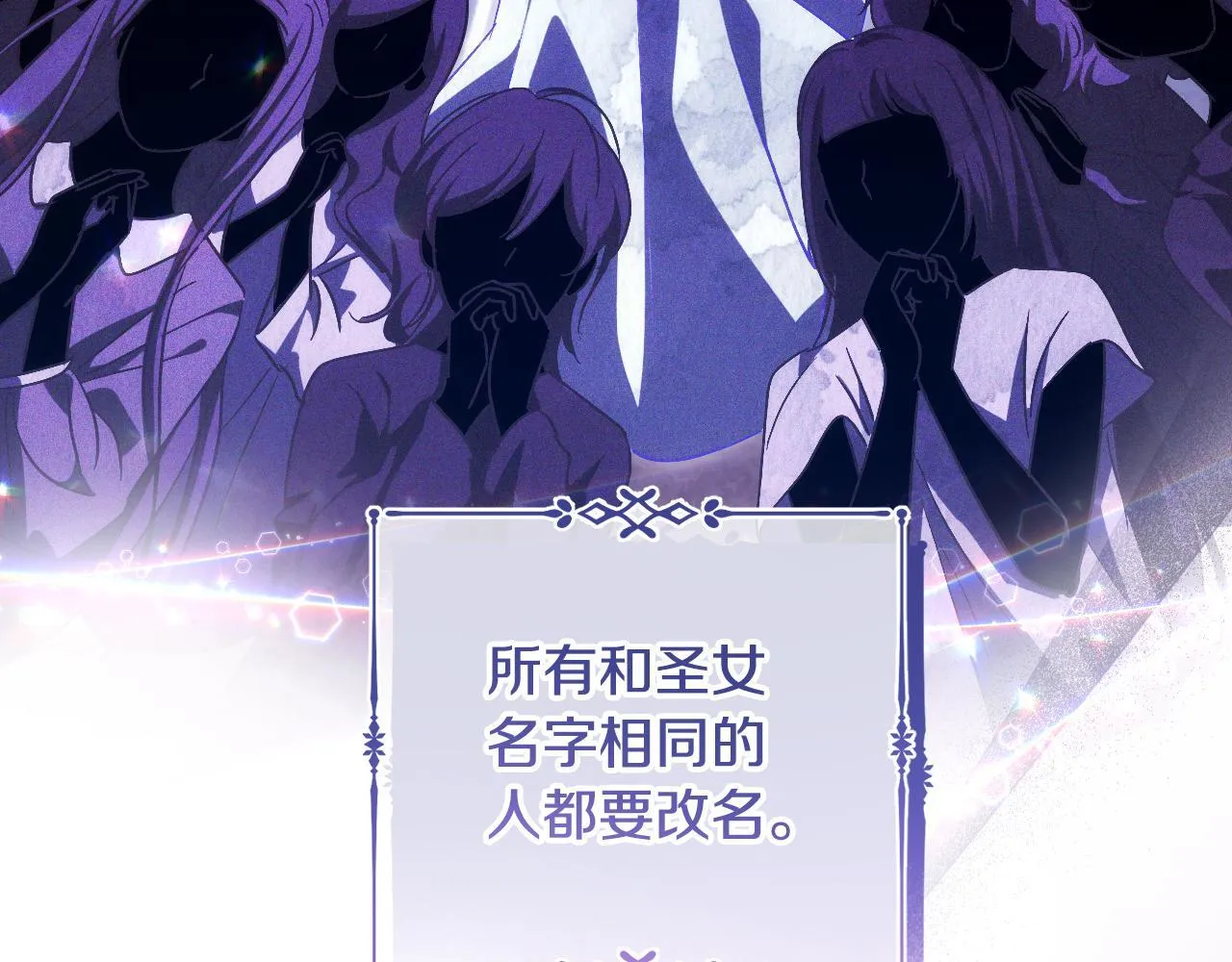 第37话 皇太子的陪伴 第43页