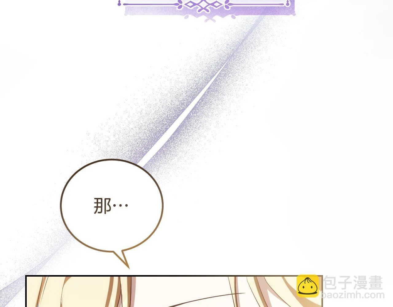 第37话 皇太子的陪伴 第44页