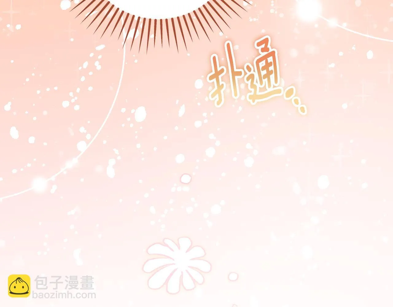 第37话 皇太子的陪伴 第58页