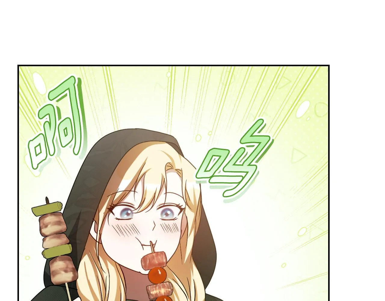 第37话 皇太子的陪伴 第88页