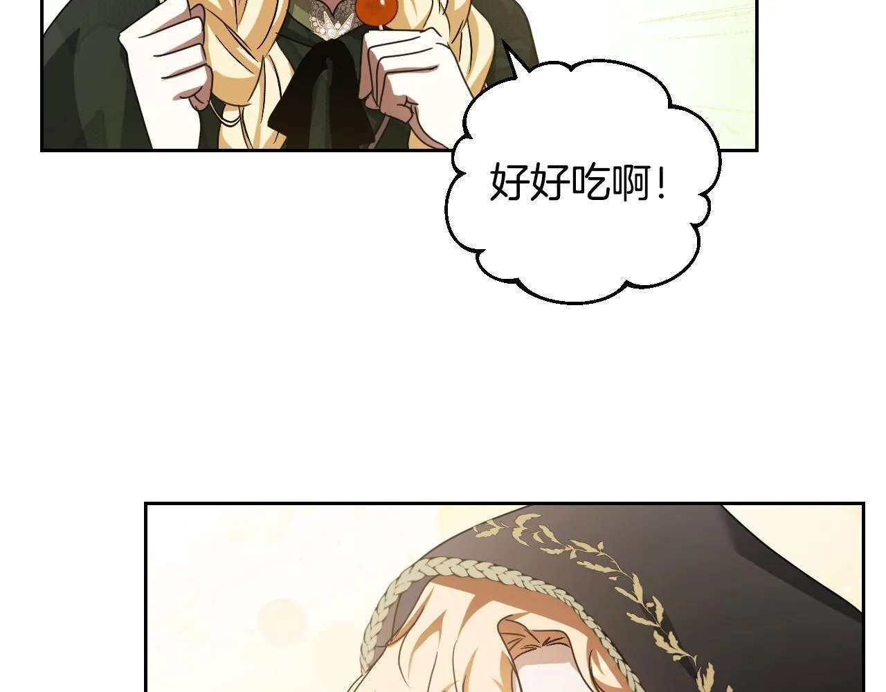 第37话 皇太子的陪伴 第89页