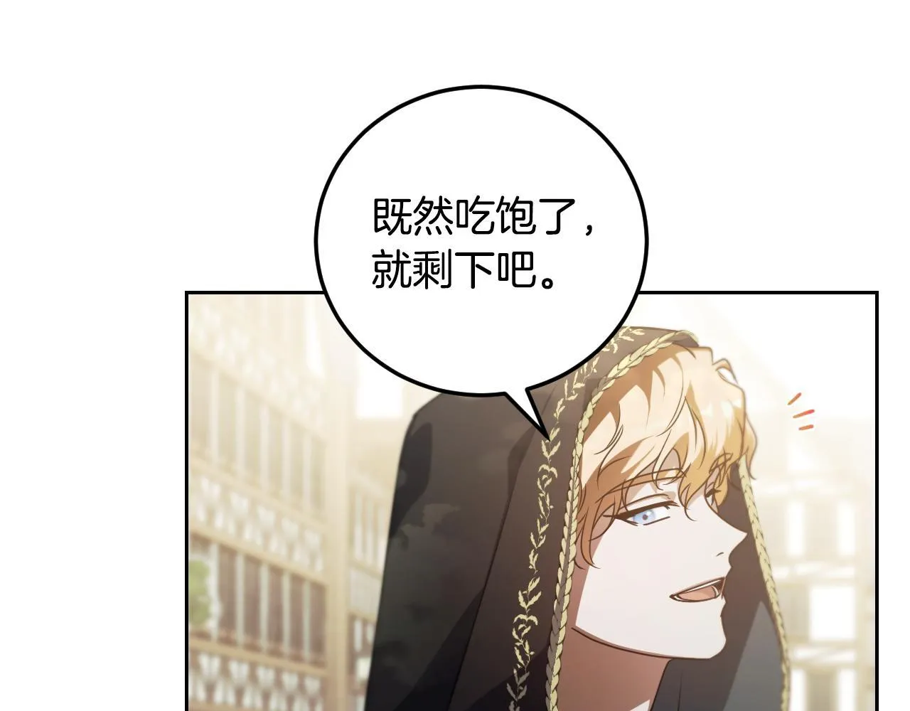 第37话 皇太子的陪伴 第95页