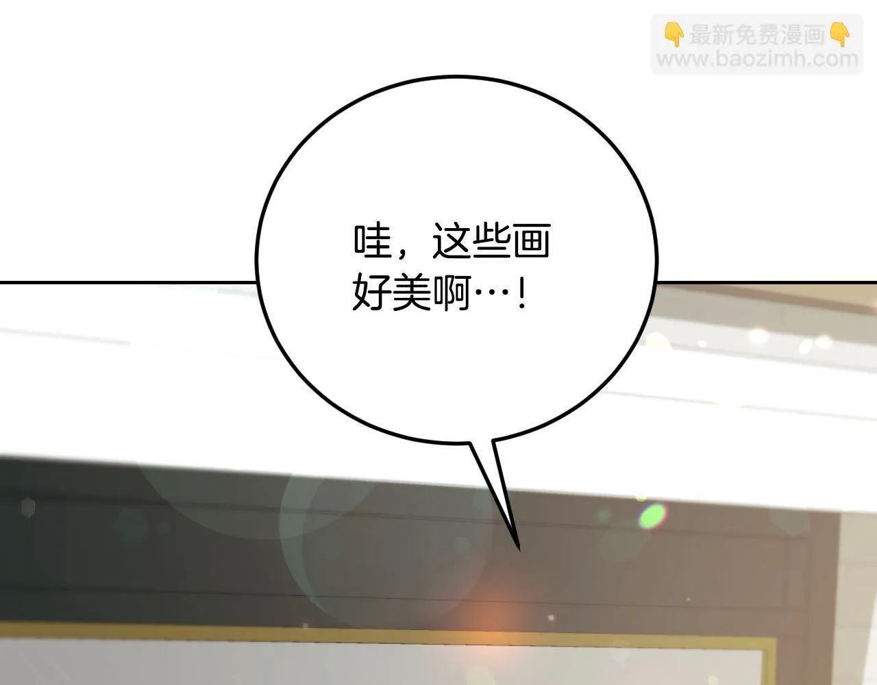 第37话 皇太子的陪伴 第106页