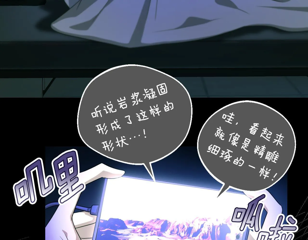 第37话 皇太子的陪伴 第123页