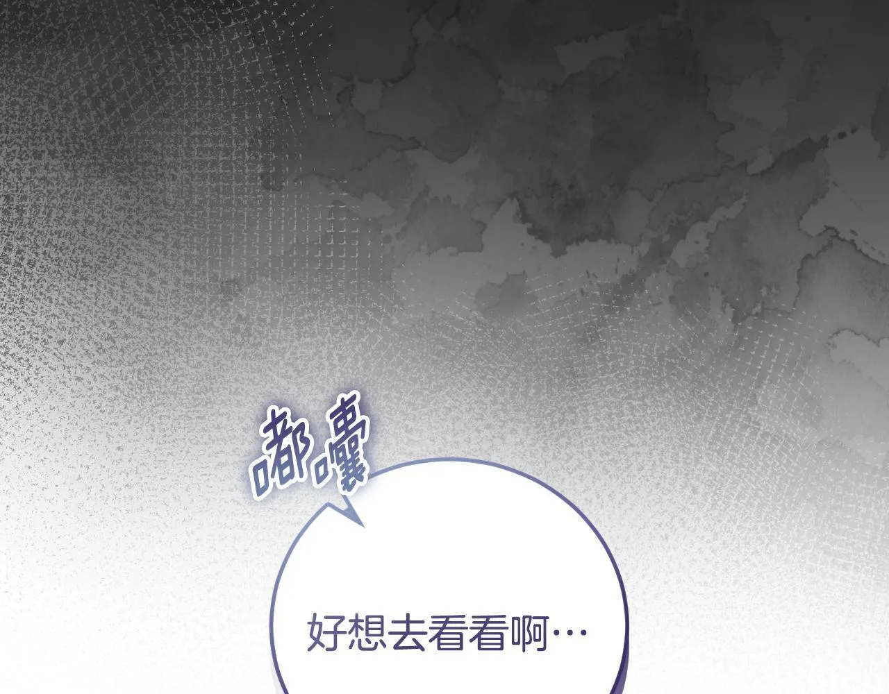 第37话 皇太子的陪伴 第126页