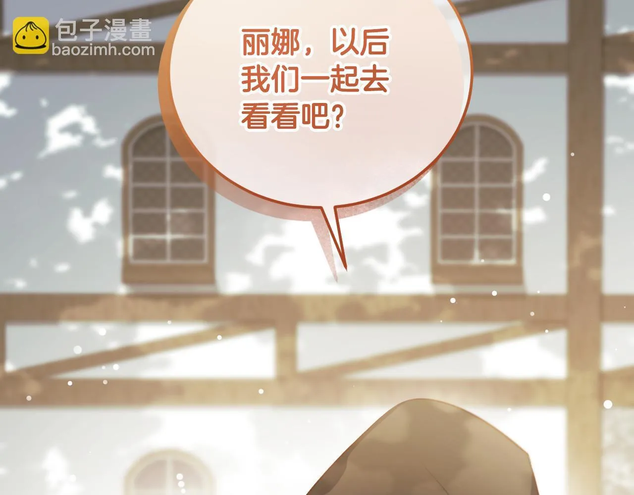 第37话 皇太子的陪伴 第130页