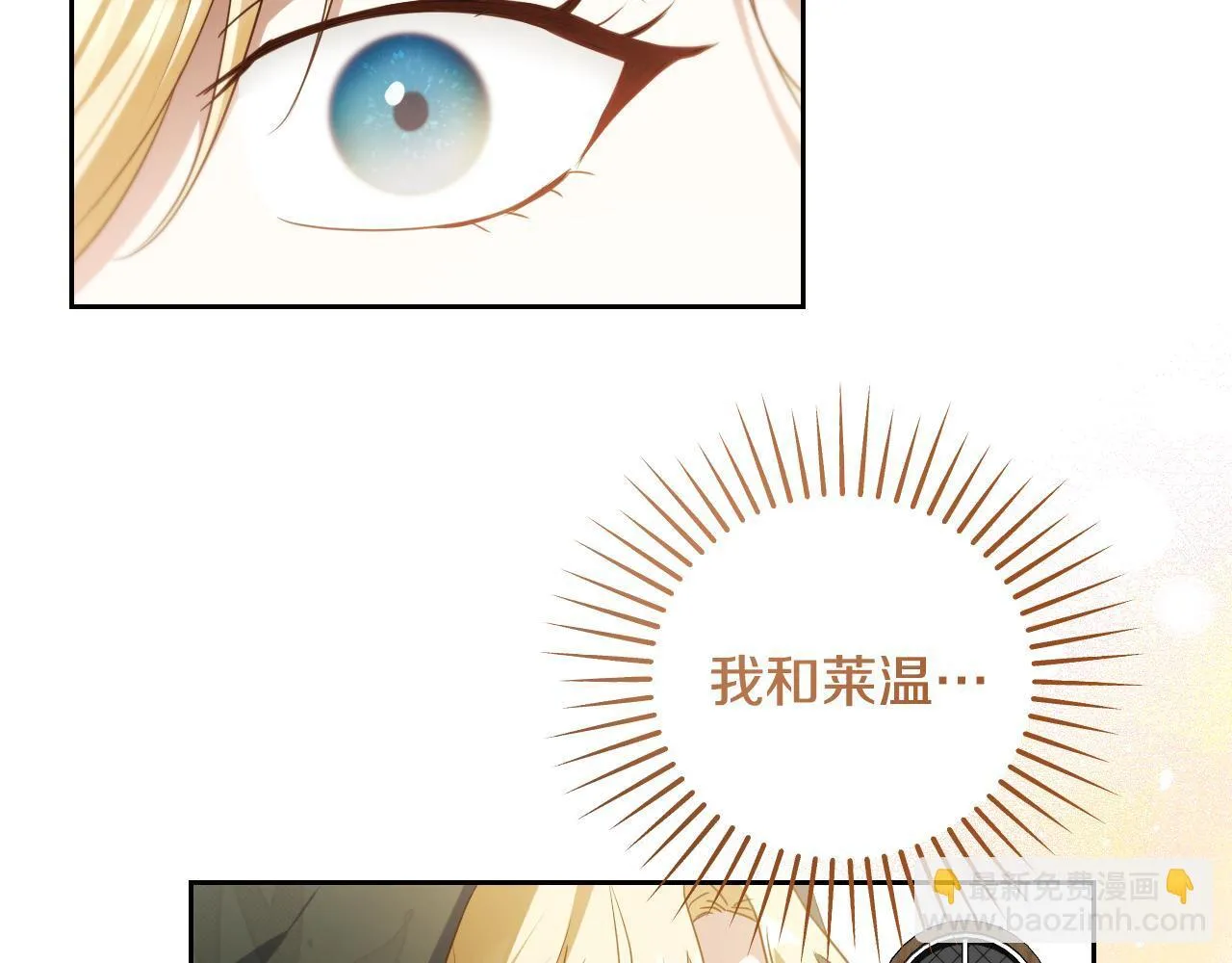第37话 皇太子的陪伴 第133页