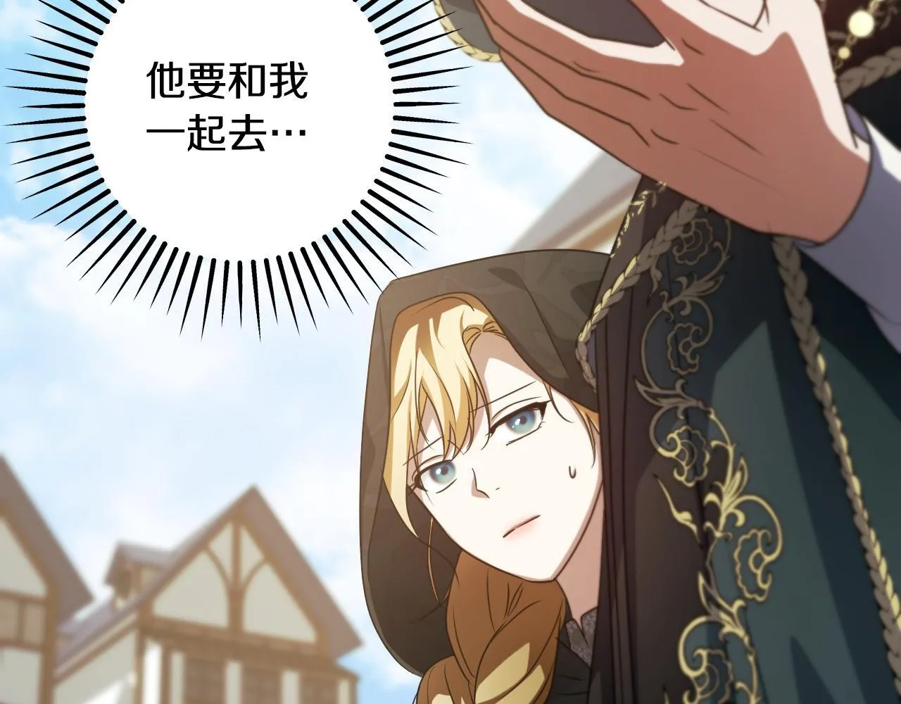 第37话 皇太子的陪伴 第145页