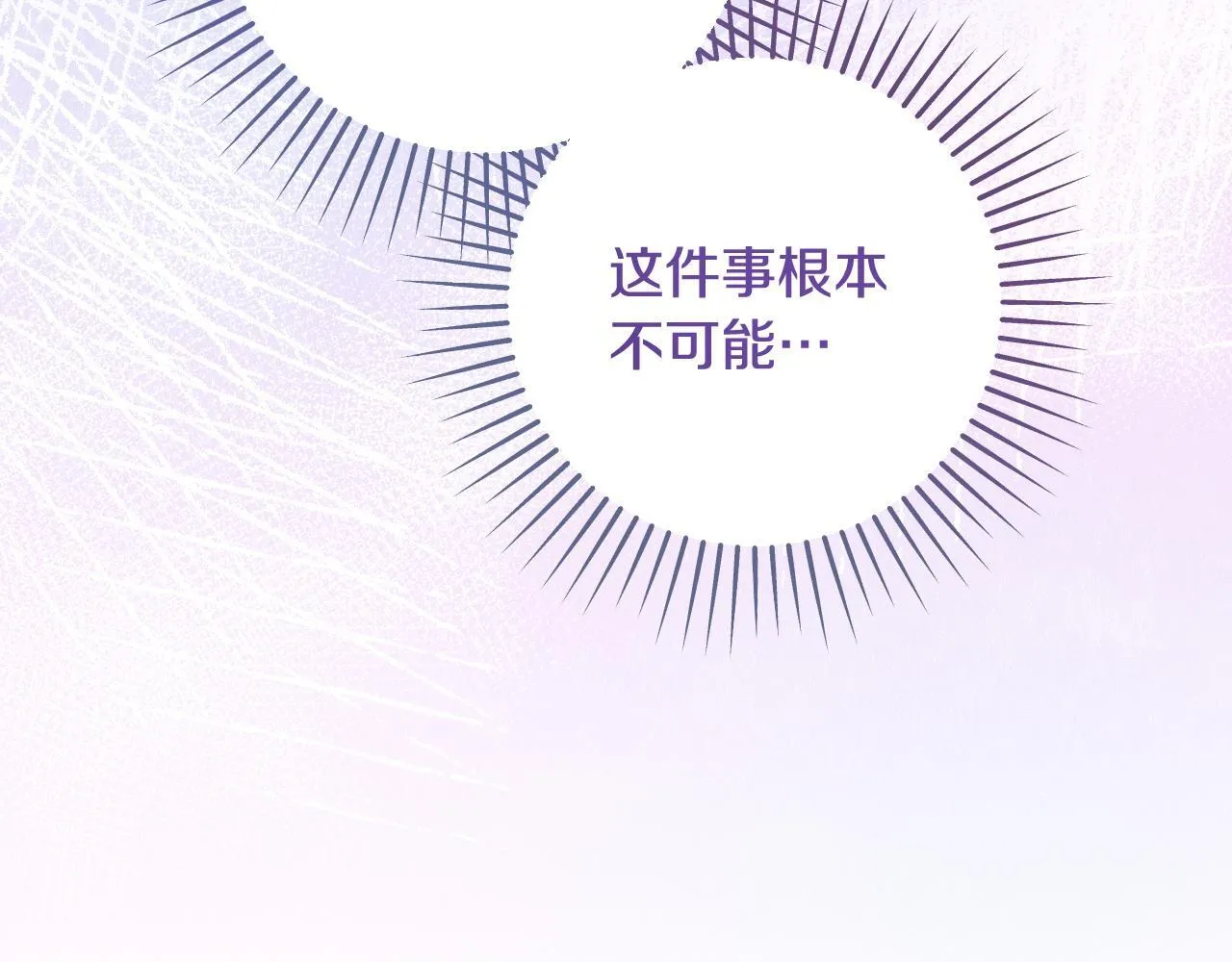 第37话 皇太子的陪伴 第148页