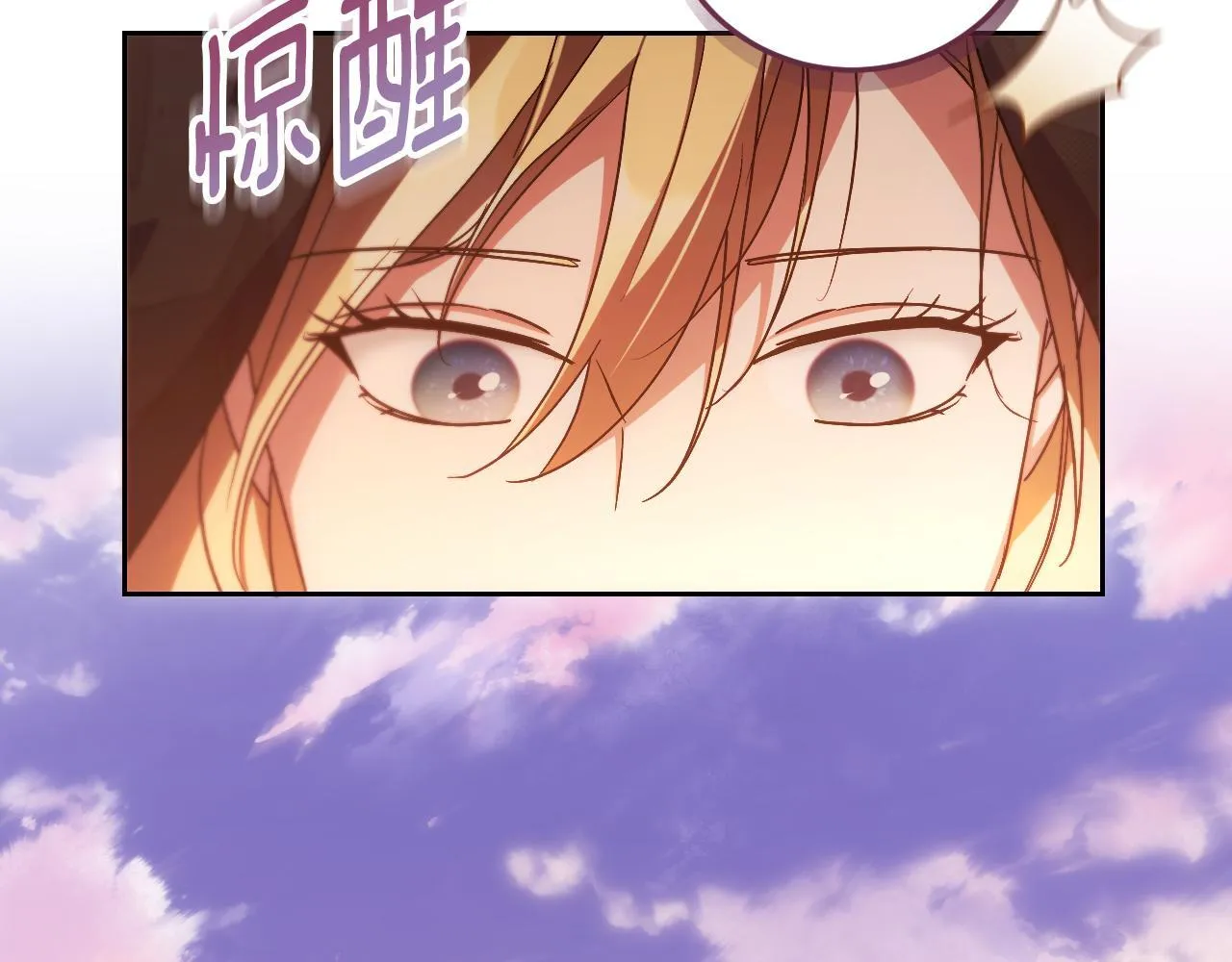 第37话 皇太子的陪伴 第151页