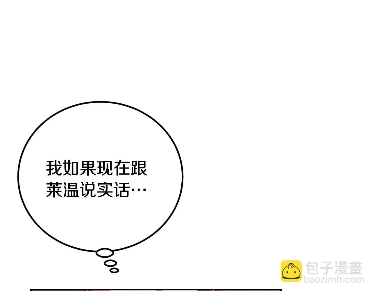 第37话 皇太子的陪伴 第163页