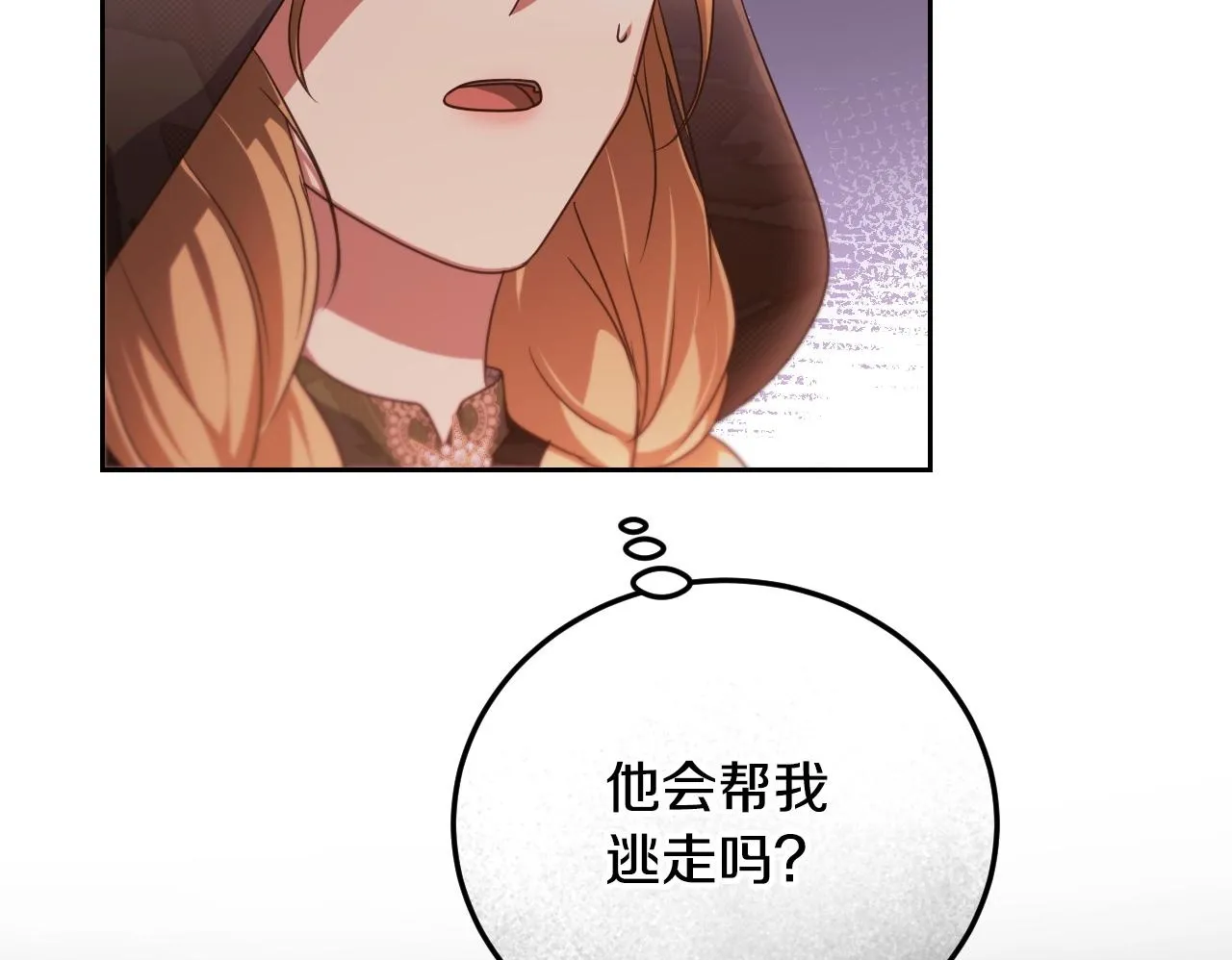 第37话 皇太子的陪伴 第164页