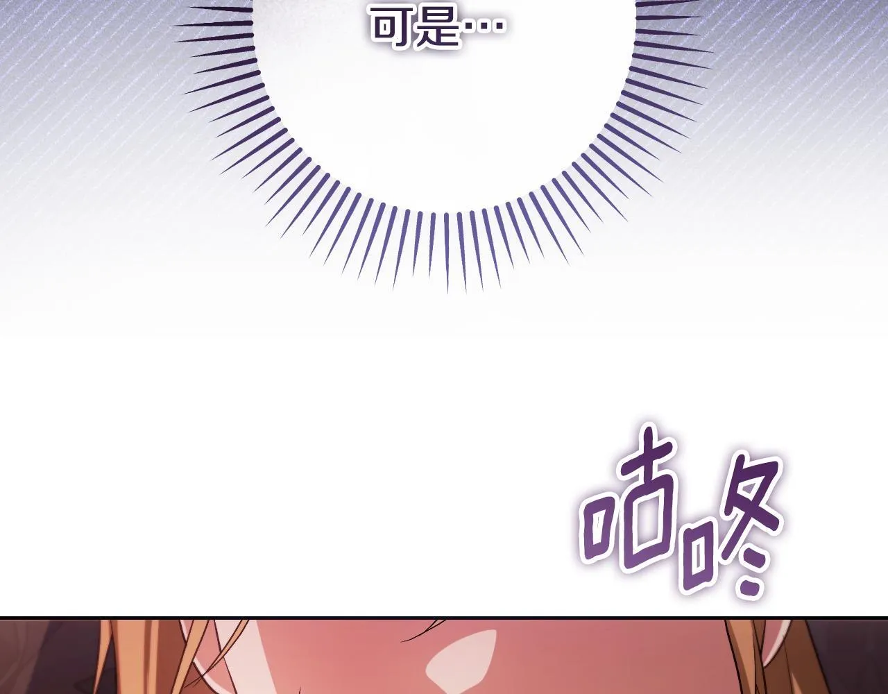 第37话 皇太子的陪伴 第170页