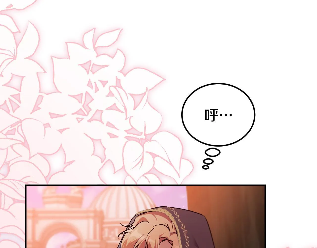 第37话 皇太子的陪伴 第180页