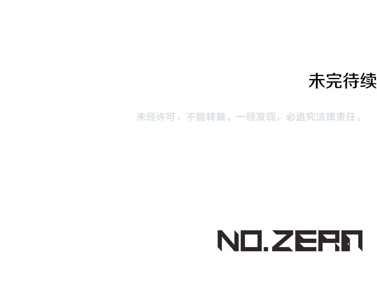 第37话 皇太子的陪伴 第192页