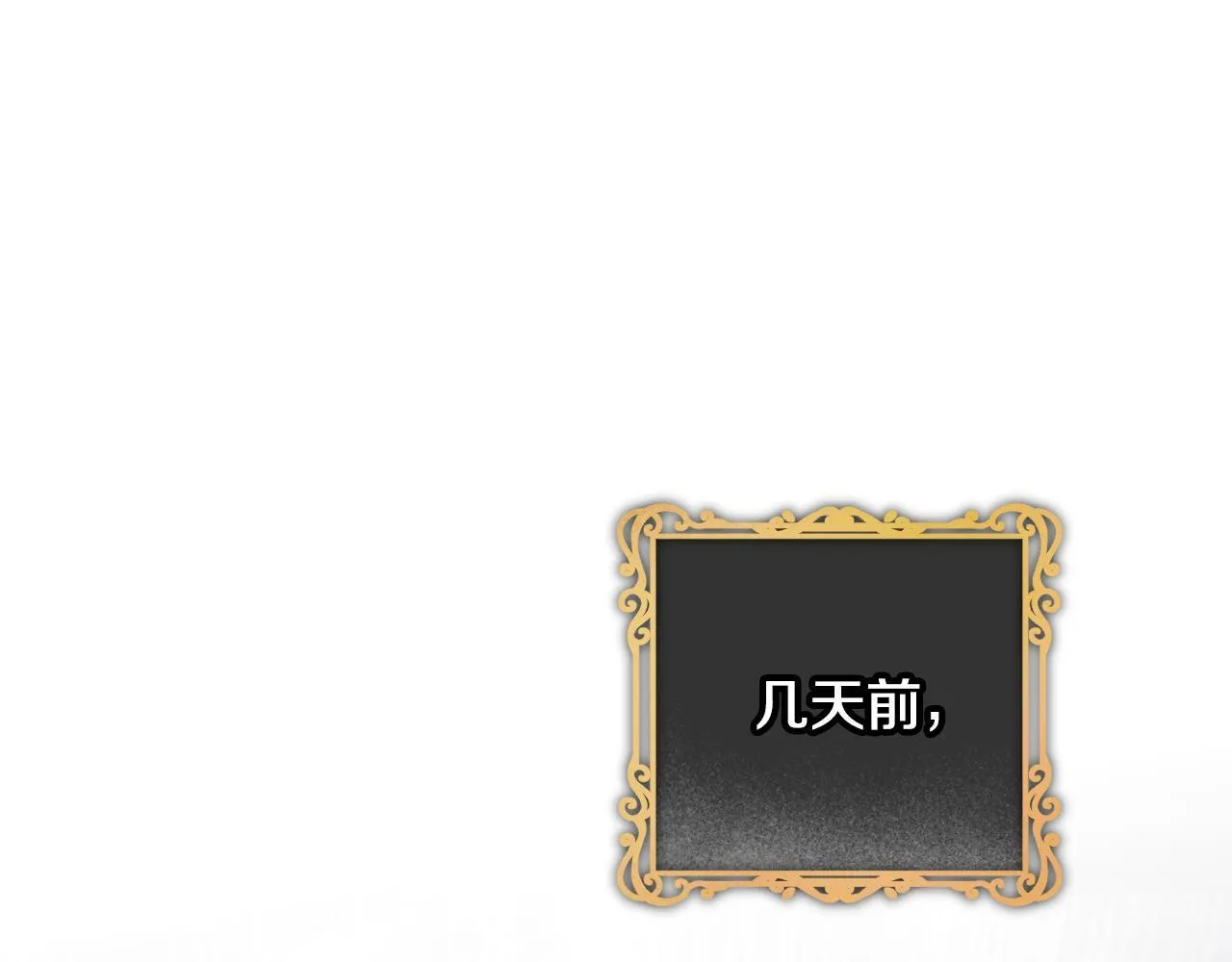 第37话 皇太子的陪伴 第194页