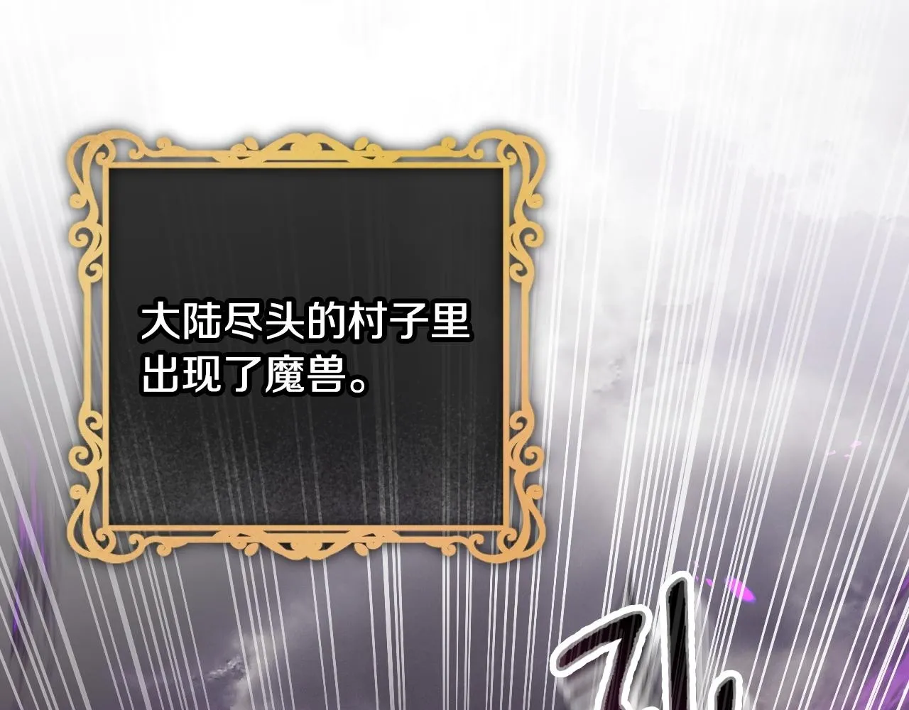 第37话 皇太子的陪伴 第195页