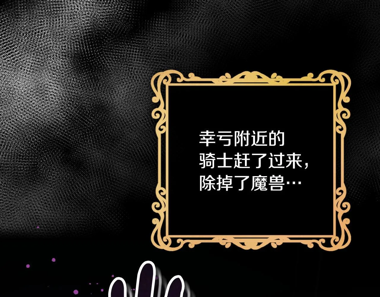 第38话 第一次这么爽快 第8页