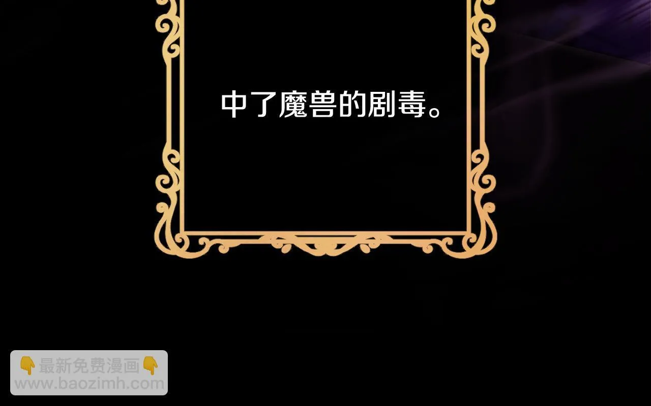 第38话 第一次这么爽快 第20页