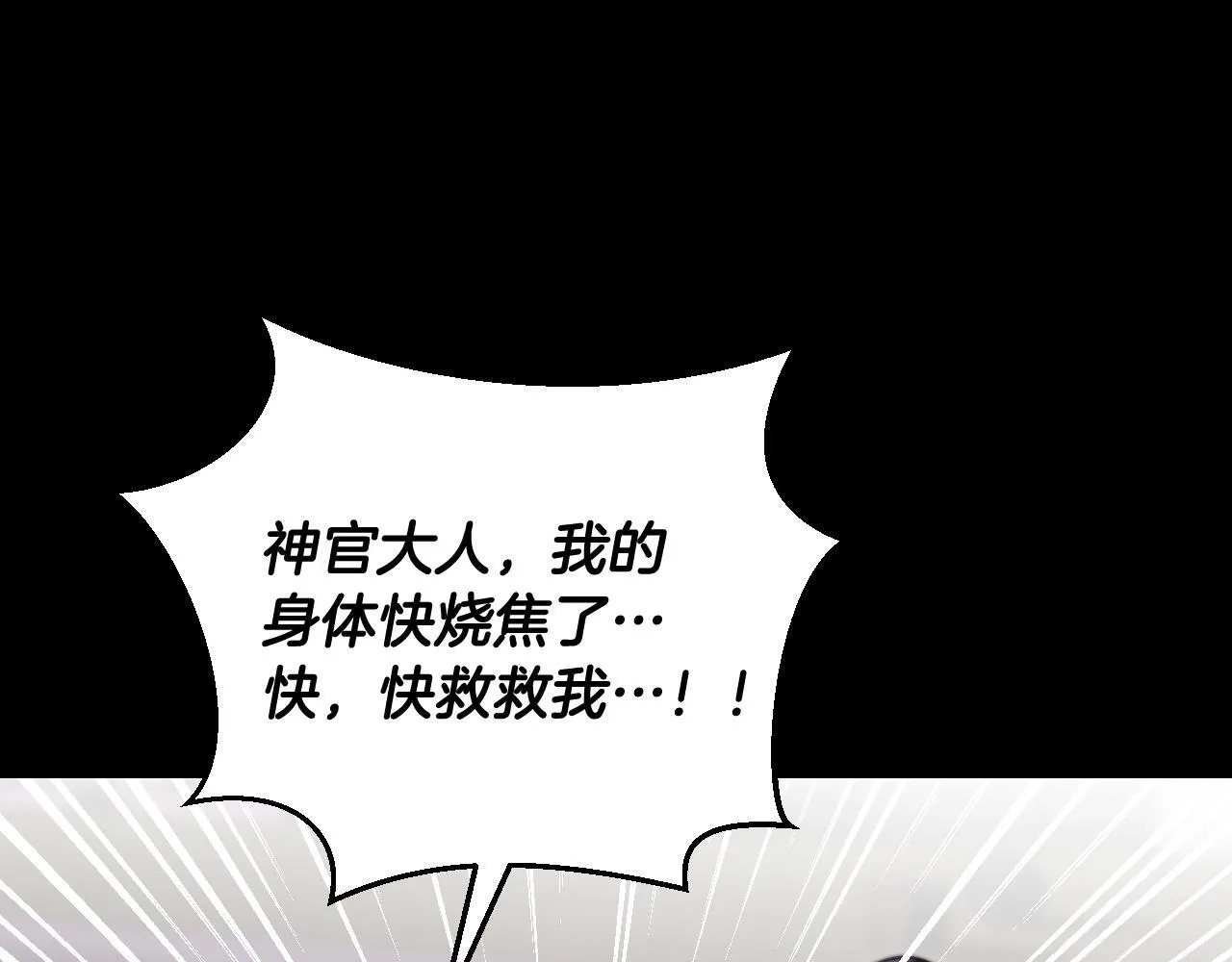 第38话 第一次这么爽快 第21页
