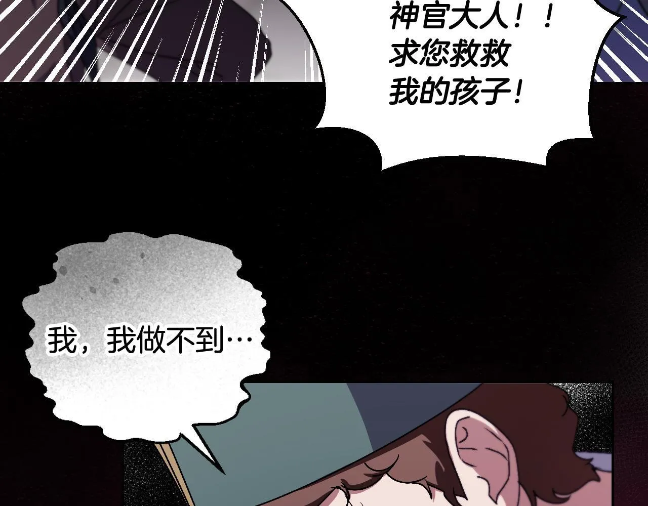 第38话 第一次这么爽快 第23页