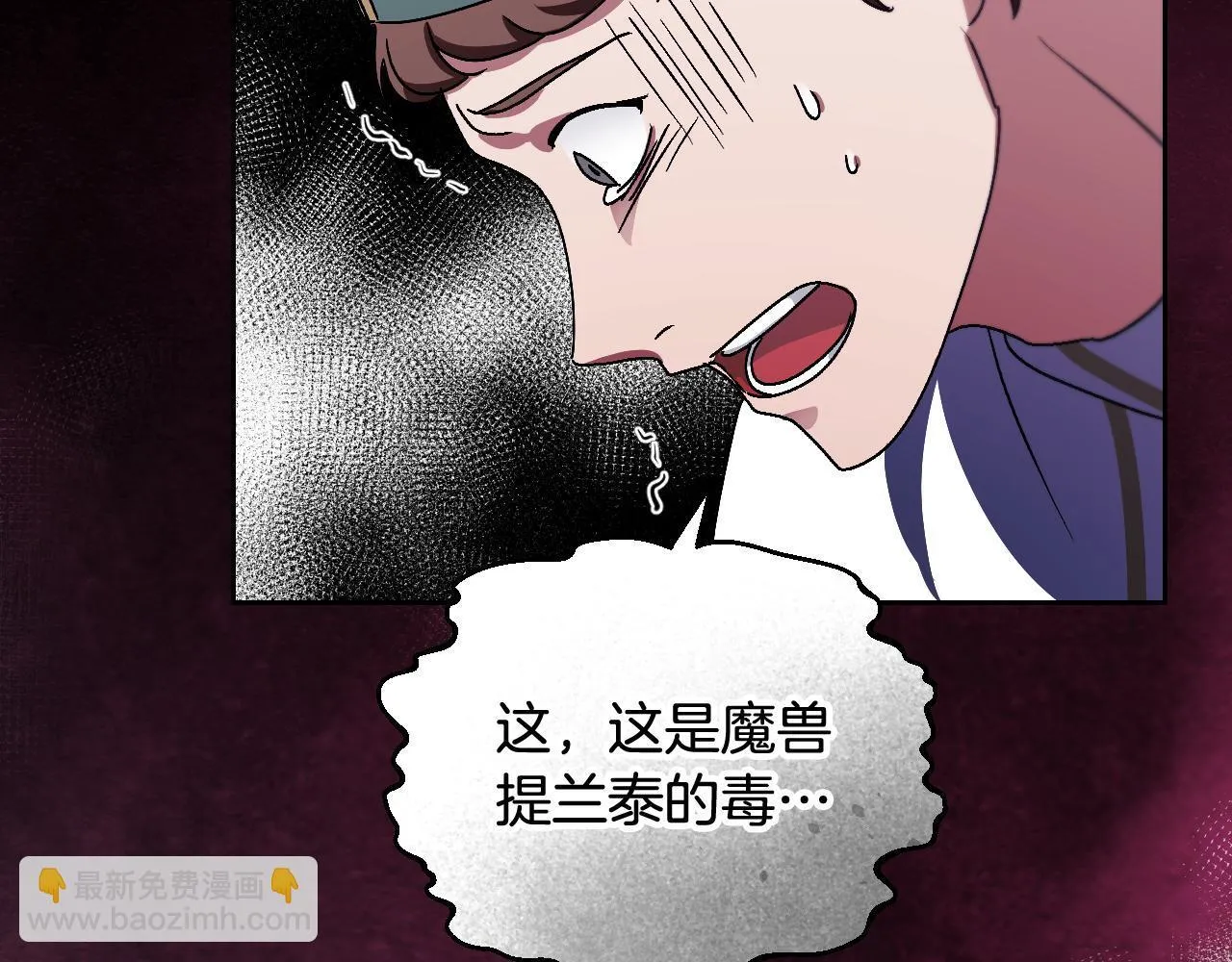 第38话 第一次这么爽快 第24页