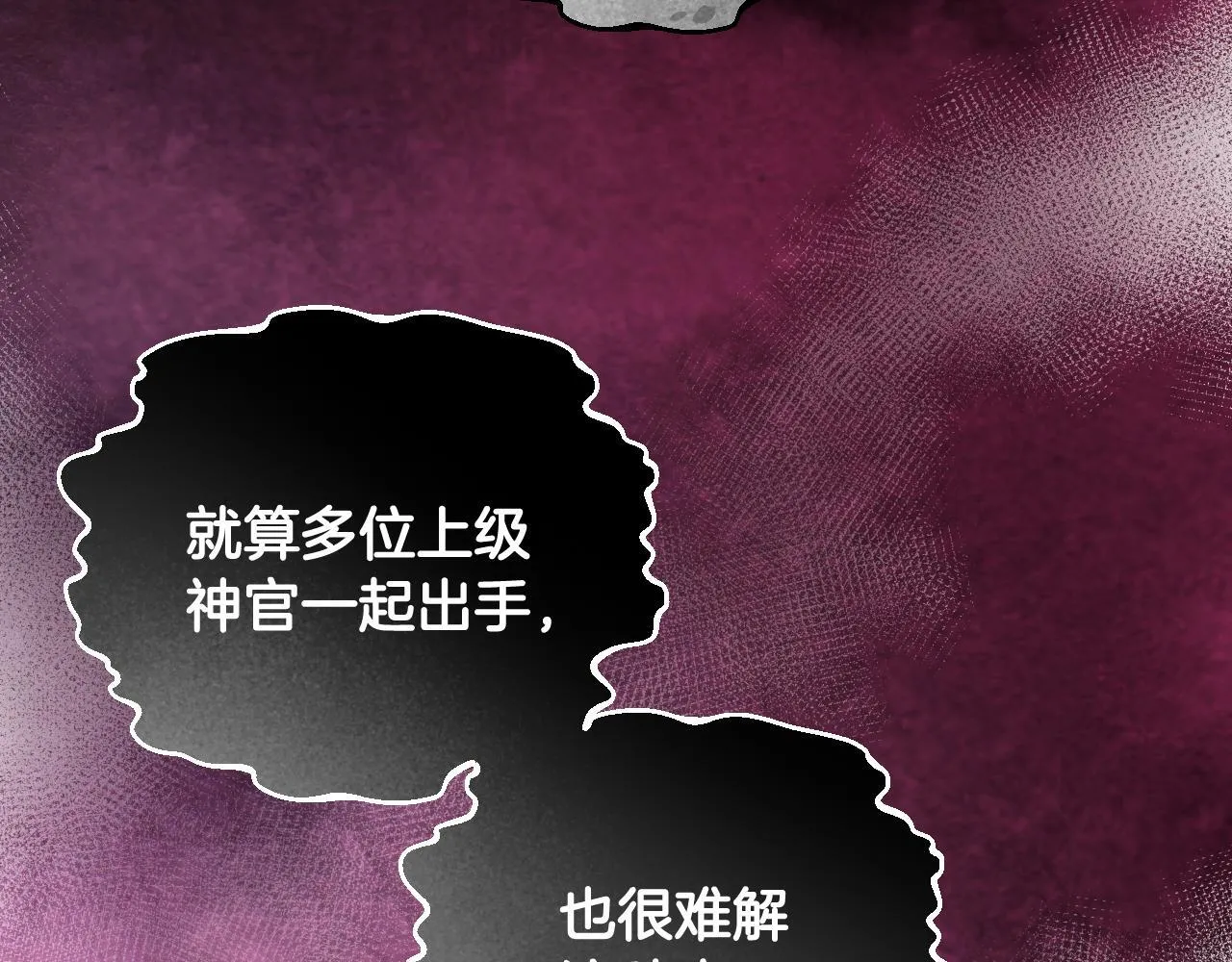 第38话 第一次这么爽快 第25页