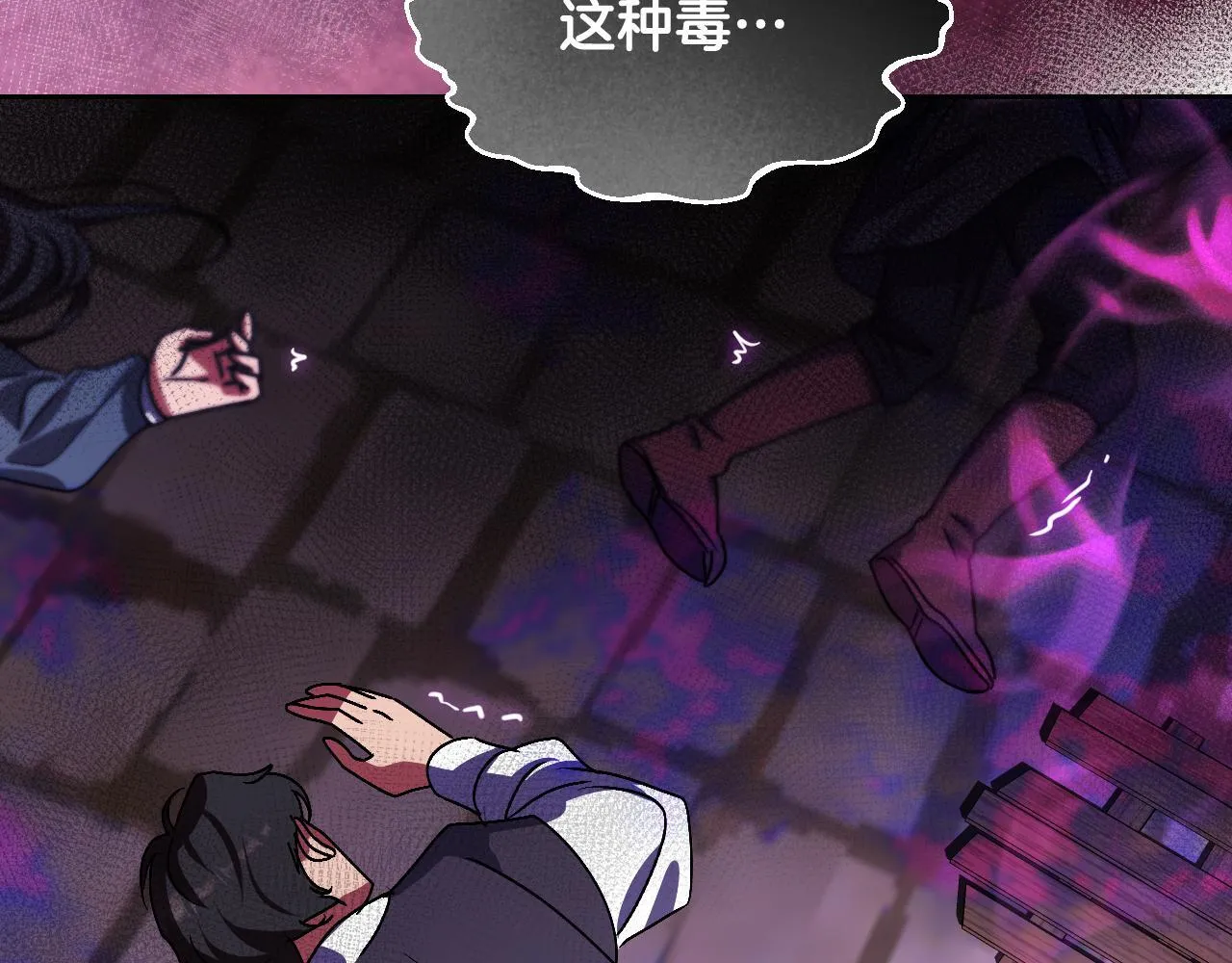 第38话 第一次这么爽快 第26页