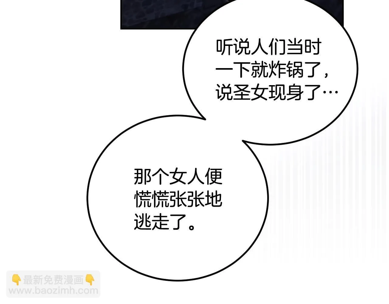 第38话 第一次这么爽快 第42页