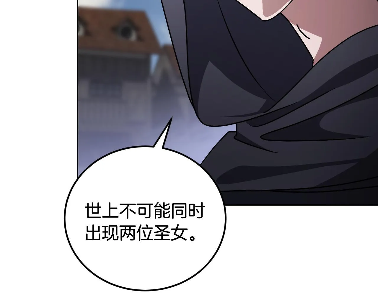 第38话 第一次这么爽快 第44页