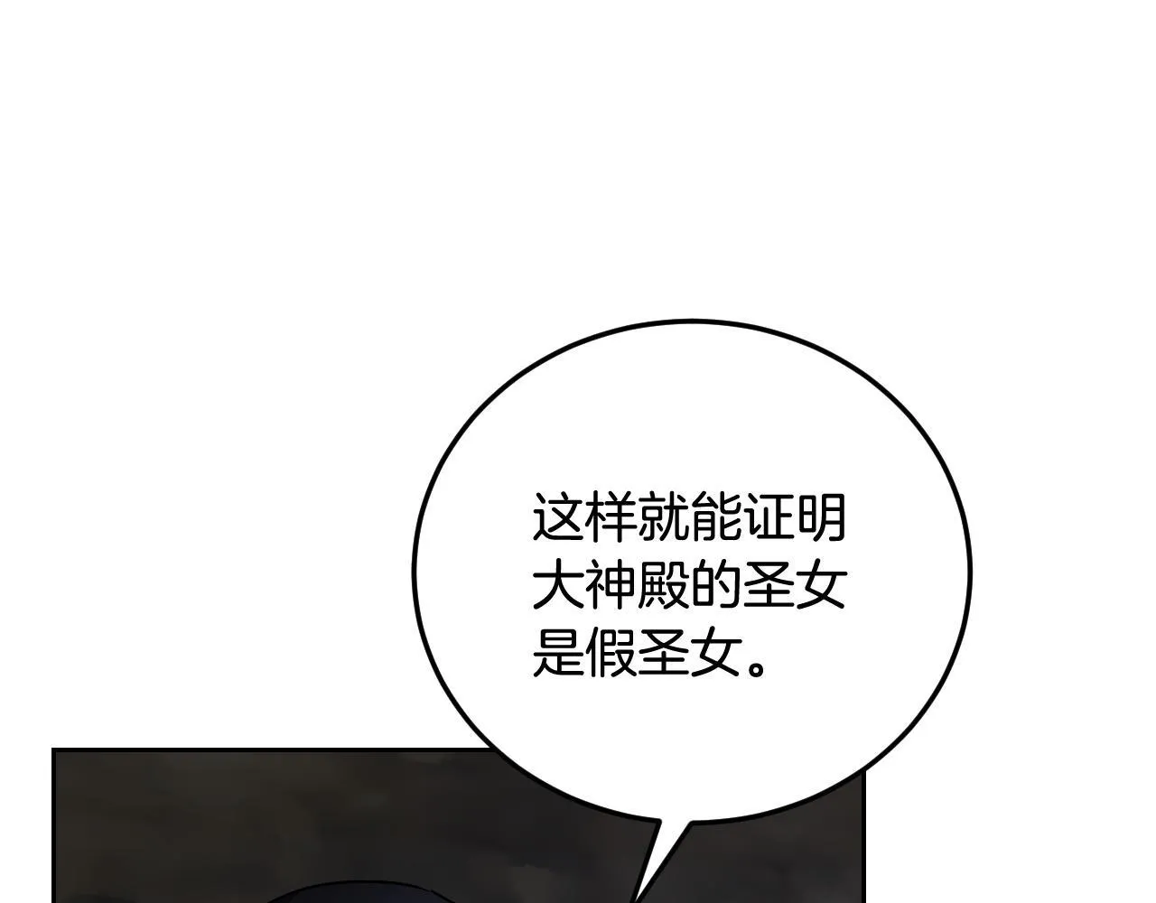 第38话 第一次这么爽快 第45页