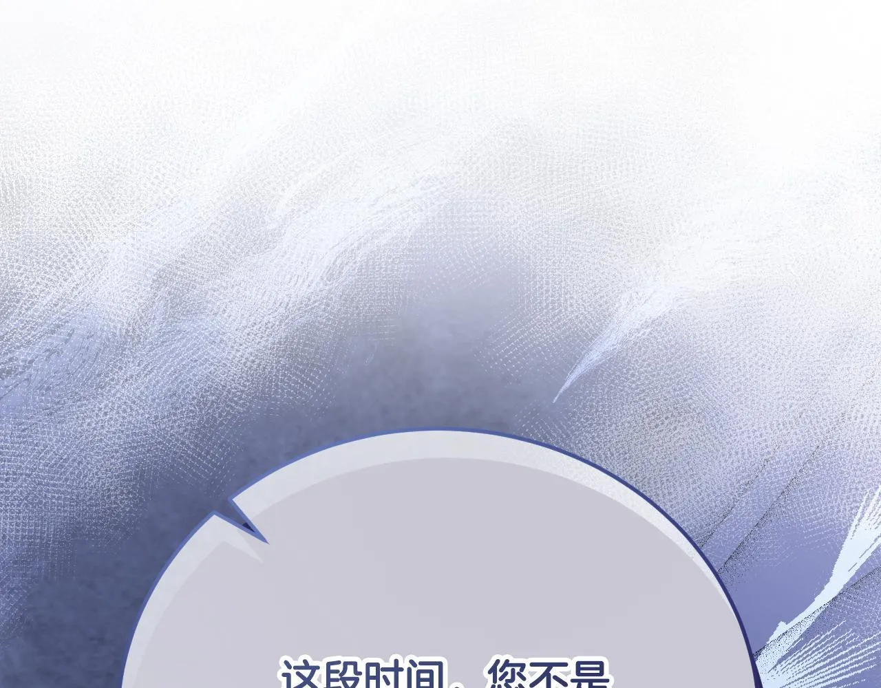 第38话 第一次这么爽快 第48页