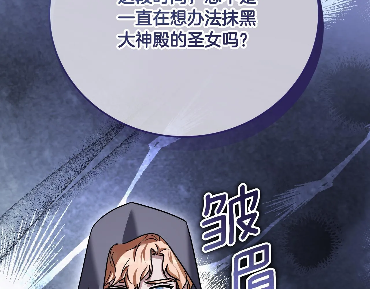 第38话 第一次这么爽快 第49页