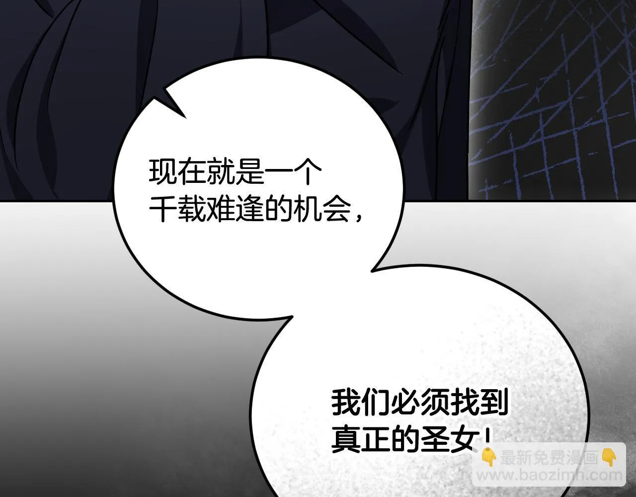 第38话 第一次这么爽快 第51页