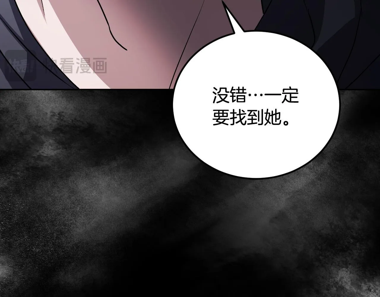第38话 第一次这么爽快 第53页