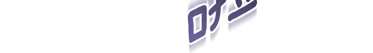 第38话 第一次这么爽快 第59页
