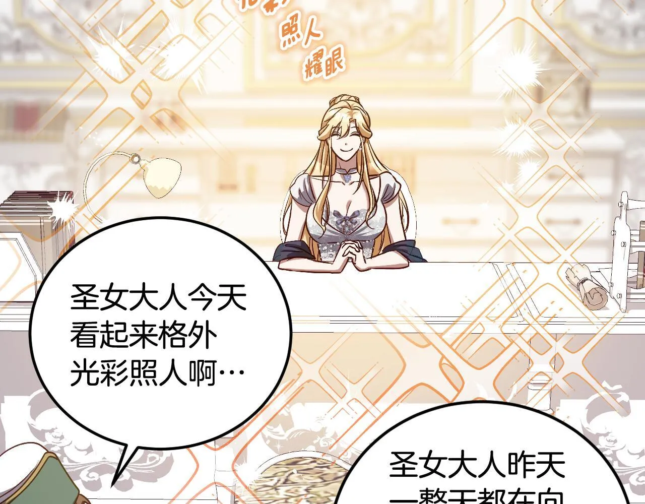 第38话 第一次这么爽快 第66页
