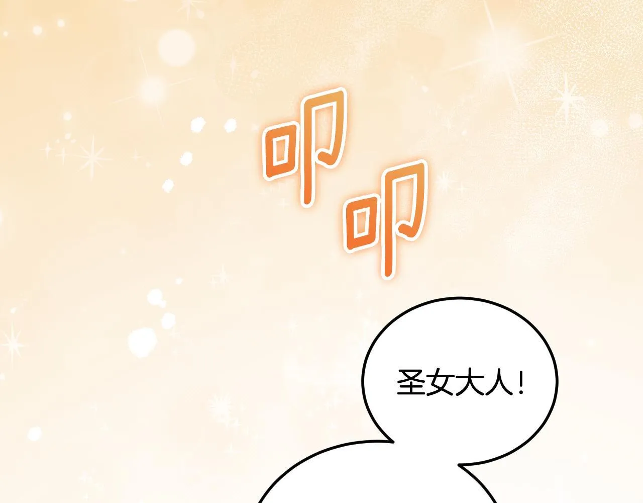 第38话 第一次这么爽快 第71页